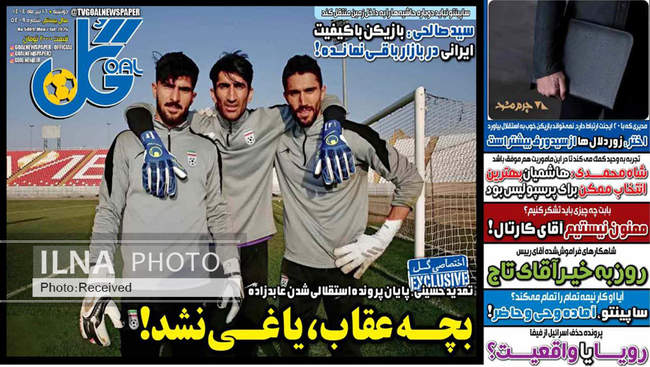 صفحه نخست روزنامه‌های دو‌‌‌‌شنبه ۱۶ تیر ۱۴۰۴