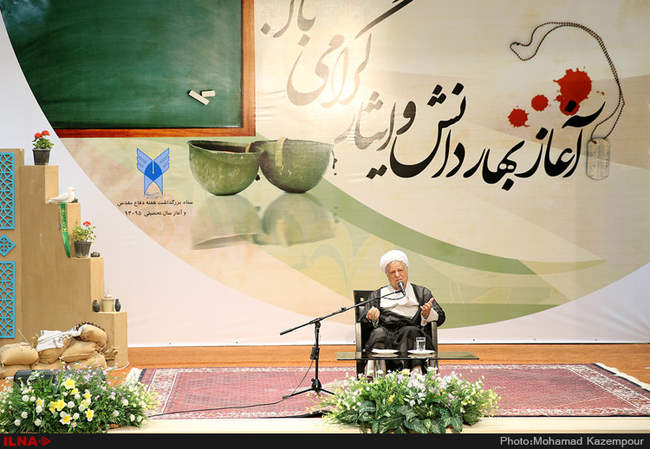 بزرگداشت آغاز سال تحصیلی دانشگاه آزاد اسلامی