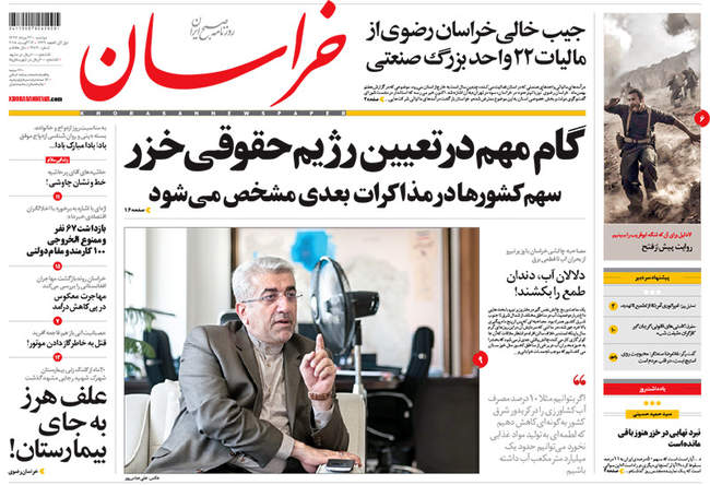 صفحه اول روزنامه ها دوشنبه ۲۲ مرداد