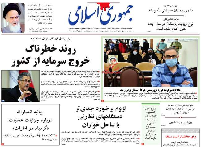 صفحه اول روزنامه ها چهارشنبه ۲۹ دی