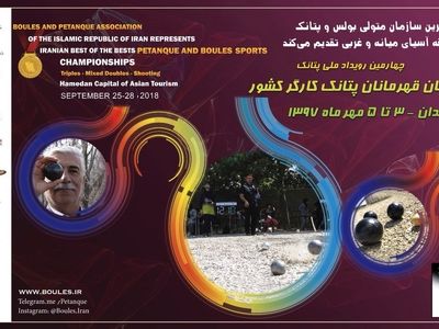 خوزستان قهرمانی را از آن خود کرد