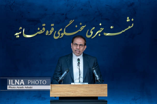 نشست خبری سخنگوی قوه قضائیه