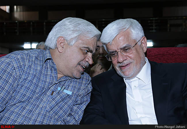 همایش" اصلاحات و اعتدال" با حضور محمدرضا عارف
