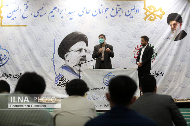  حامیان حجت الاسلام و المسلمین سید ابراهیم رئیسى