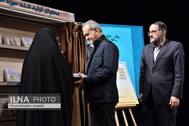 دومین اجلاسیه خانواده، آینده و پیوندهای پایدار