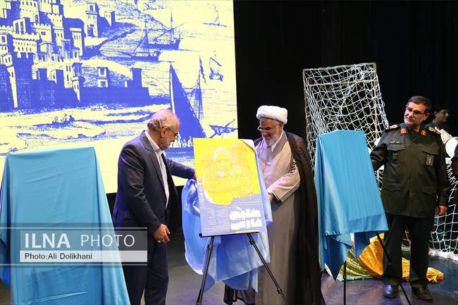 چهاردهمین جشنواره ملی خلیج فارس برگزار شد