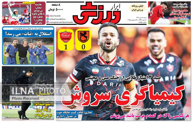 صفحه نخست روزنامه‌های ‌شنبه ۶ دی ۱۴۰۴