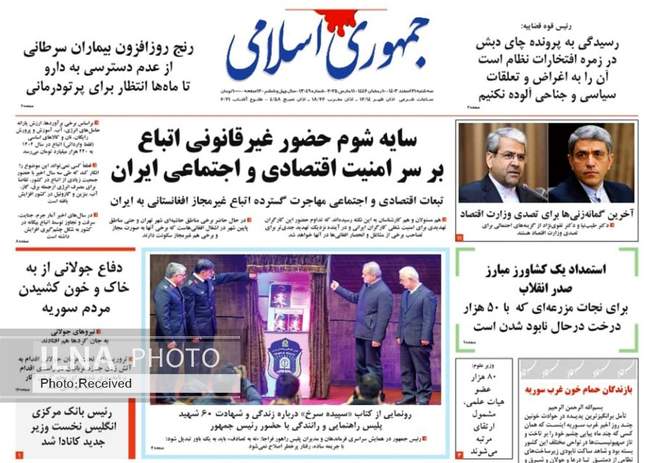 صفحه نخست روزنامه‌های بیست و یکم اسفند ۱۴۰۳