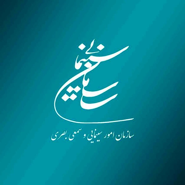 هفته مهر سینمای ایران در سراسر کشور برگزار می‌شود
