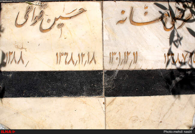 آخرین پنجشنبه سال برسر مزارمشاهیر خفت در خاک /امام زاده طاهر کرج‬‎