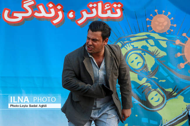 من، تو، ما، تئاتر، زندگی و کرونا