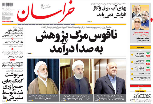 صفحه اول روزنامه ها دوشنبه 16 بهمن