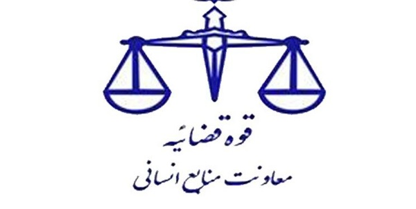 اعلام زمان انتشار نتایج آزمون تشریحی جذب عمومی تصدی منصب قضا سال ۱۴۰۰