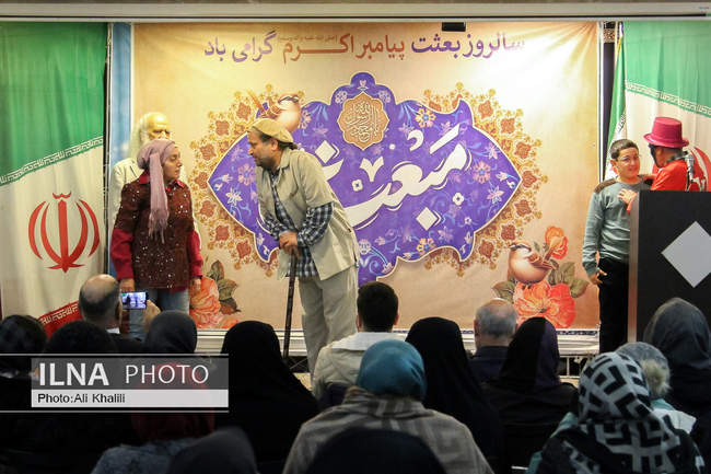 جشن سالروز بعثت پیامبر اکرم در دانشگاه خانه کارگر