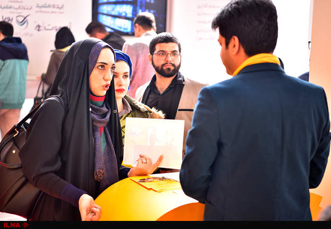 نمایشگاه ملی کار ایران برگزار شد
