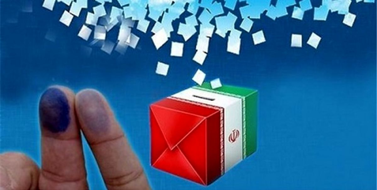 شرایط ثبت نام نامزدهای انتخابات ریاست جمهوری مشخص شد