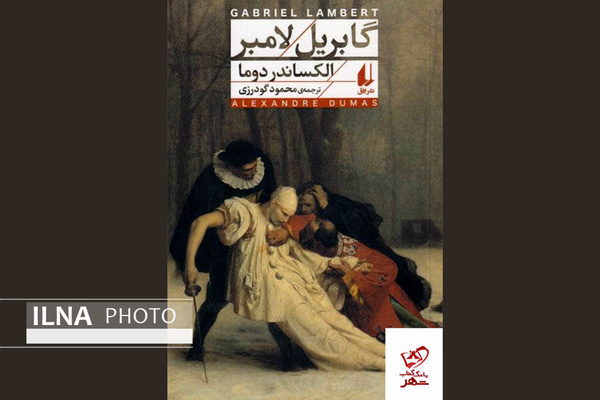 «گابریل لامبر» منتشر شد