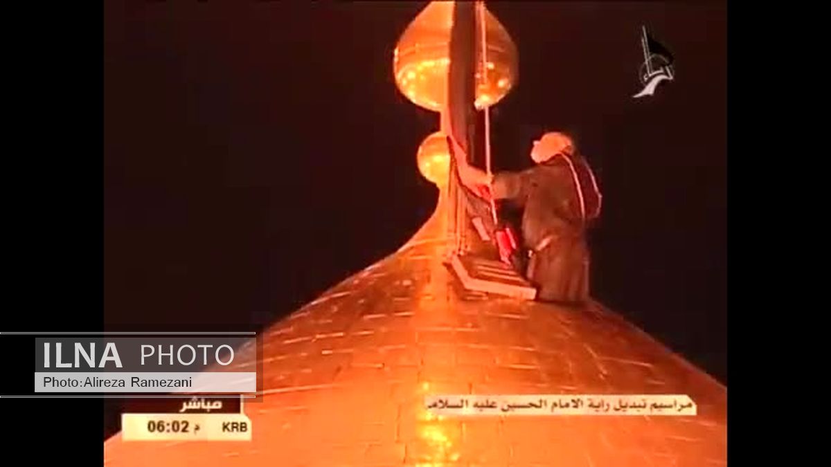 مراسم تعویض پرچم حرم امام حسین (ع) و حضرت عباس 