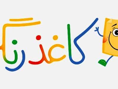 بهترین‌ شعرهای نو، غزل و مثنوی را از کاغذ رنگی دنبال کنید         