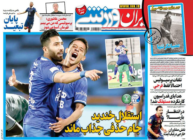 صفحه اول روزنامه ها پنجشنبه ۳۰ اردیبهشت