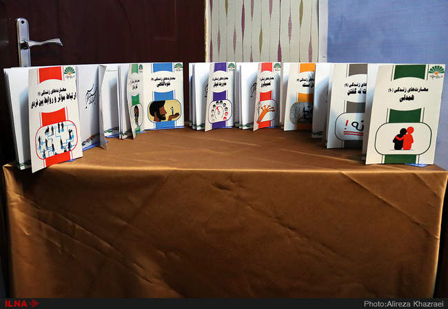 نشست خبری و رونمایی از 10 جلد کتاب مهارت های زندگی