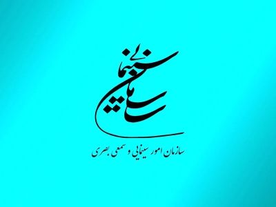 ۲ فیلم سینمایی پروانه نمایش گرفتند