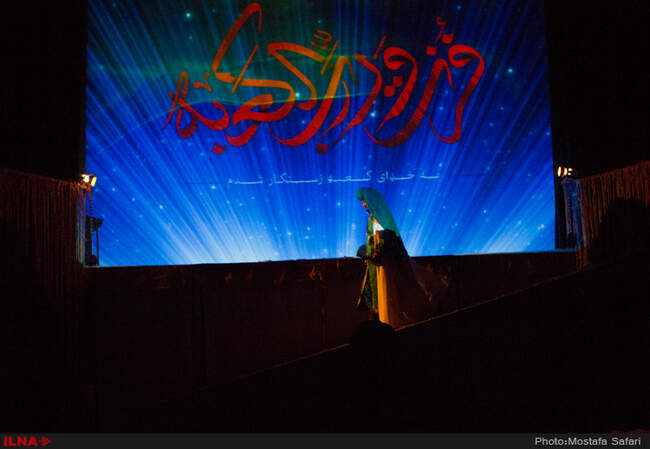 نمایش «نقل ذبیح» 