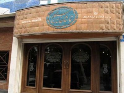 یک کارگردان با دو نمایش در تماشاخانه سنگلج