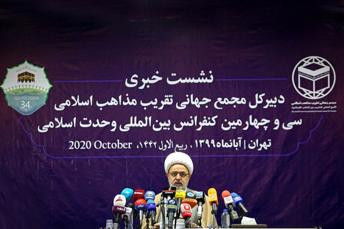 برگزاری غیرحضوری سی و چهارمین کنفرانس بین‌المللی وحدت اسلامی به مناسبت هفته وحدت/ سخنرانی ۳۵۰ شخصیت برجسته جهان اسلام