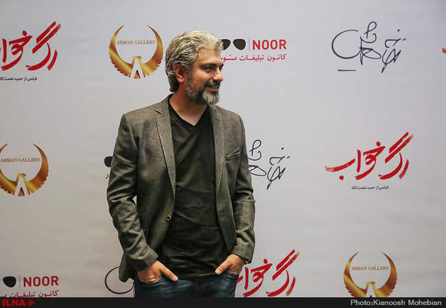 اکران خصوصی فیلم سینمایی رگ خواب