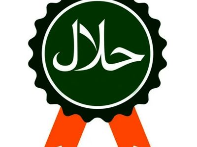 صدور ۴۸ نشان حلال برای واحد های صنعتی آذربایجان غربی/رتبه اول استان در صدور نشان حلال 