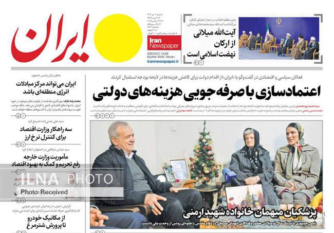 صفحه نخست روزنامه‌های ‌شنبه ۶ دی ۱۴۰۴