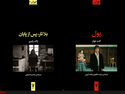 مجموعهٔ «کلوزآپ» در نشر «شورآفرین» رونمایی شد