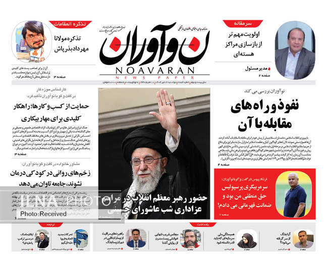 صفحه نخست روزنامه‌های دو‌‌‌‌شنبه ۱۶ تیر ۱۴۰۴
