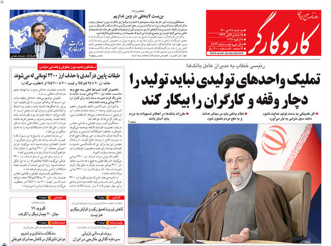 صفحه اول روزنامه ها سهشنبه ۲۸ دی