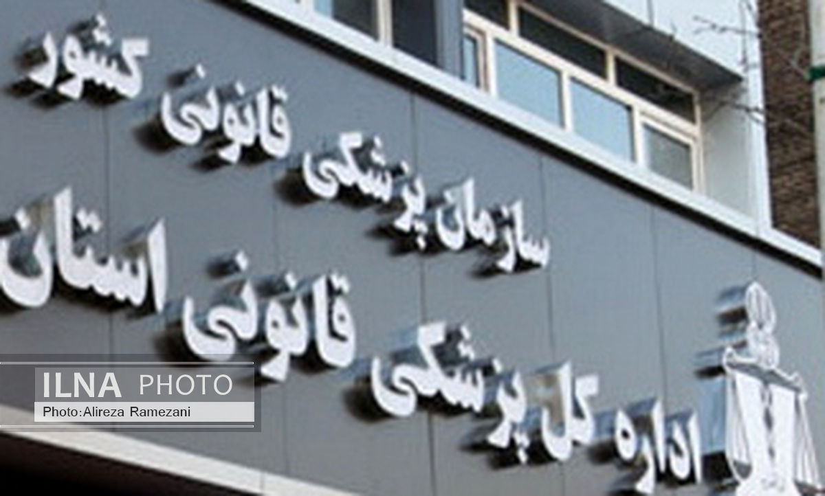 دعوت پزشکی قانونی تهران از مردم برای حضور در راهپیمایی روز قدس