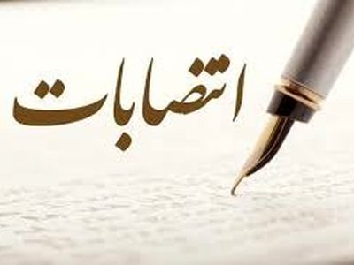 عظیمی فر معاون وزیر نفت در امور پالایش و پخش شد 