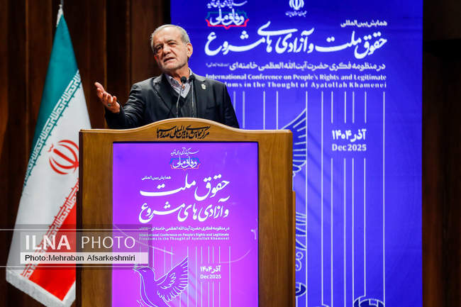 همایش بین المللی حقوق ملت و آزادی های مشروع