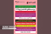 روز سینماهای خانه هنر اروپا برگزار می‎شود