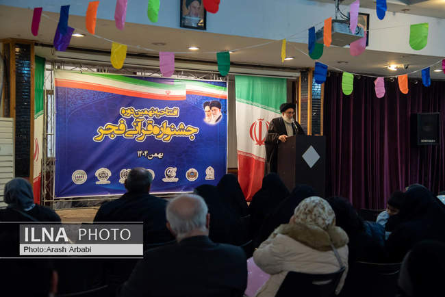 آیین افتتاحیه نهمین دوره جشنواره قرآنی فجر 