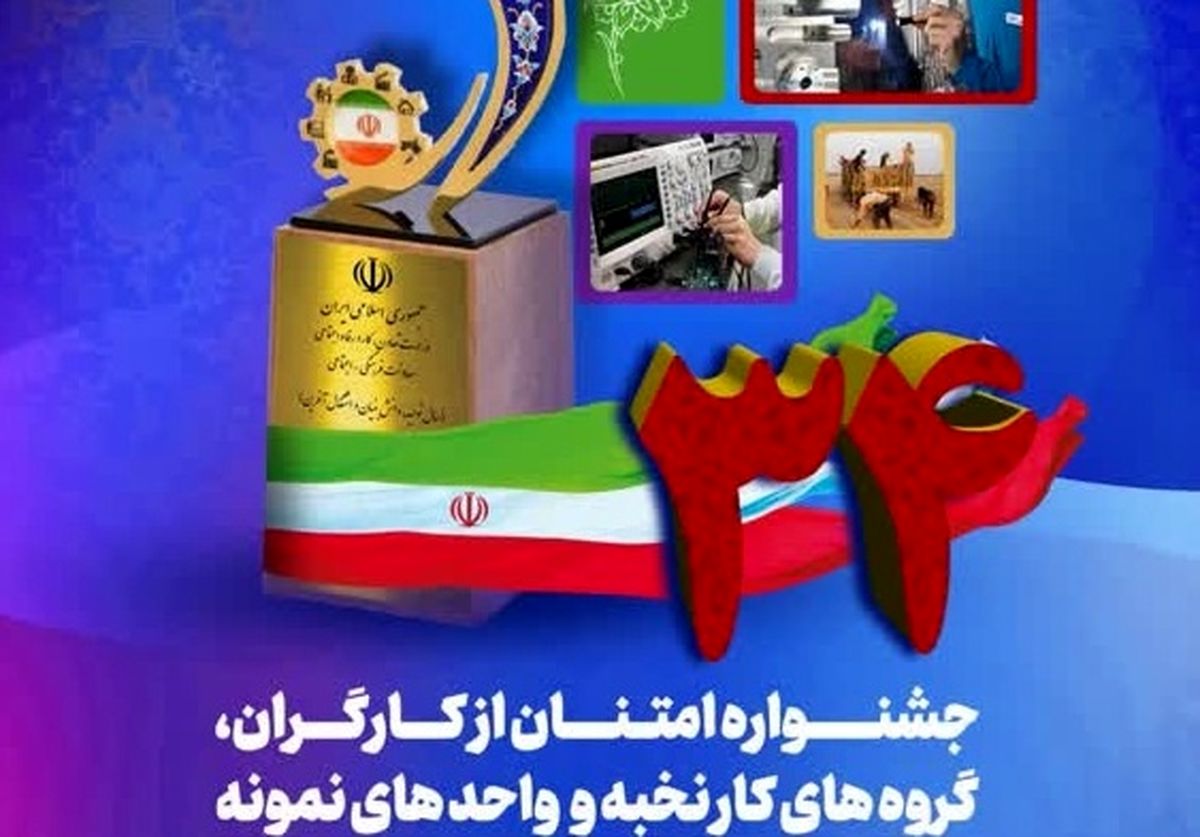 ثبت‌نام 307 نفر از مرکزی در جشنواره امتنان 
