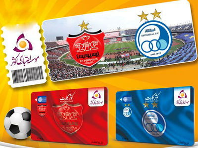 در ورزشگاه آزادی بلیتی فروخته نخواهد شد