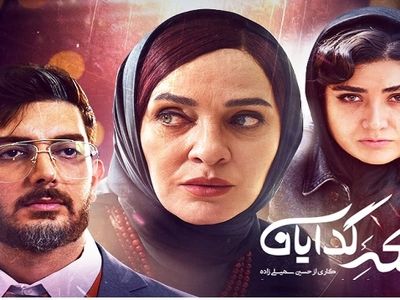 دانلود قسمت چهارم سریال ملکه گدایان