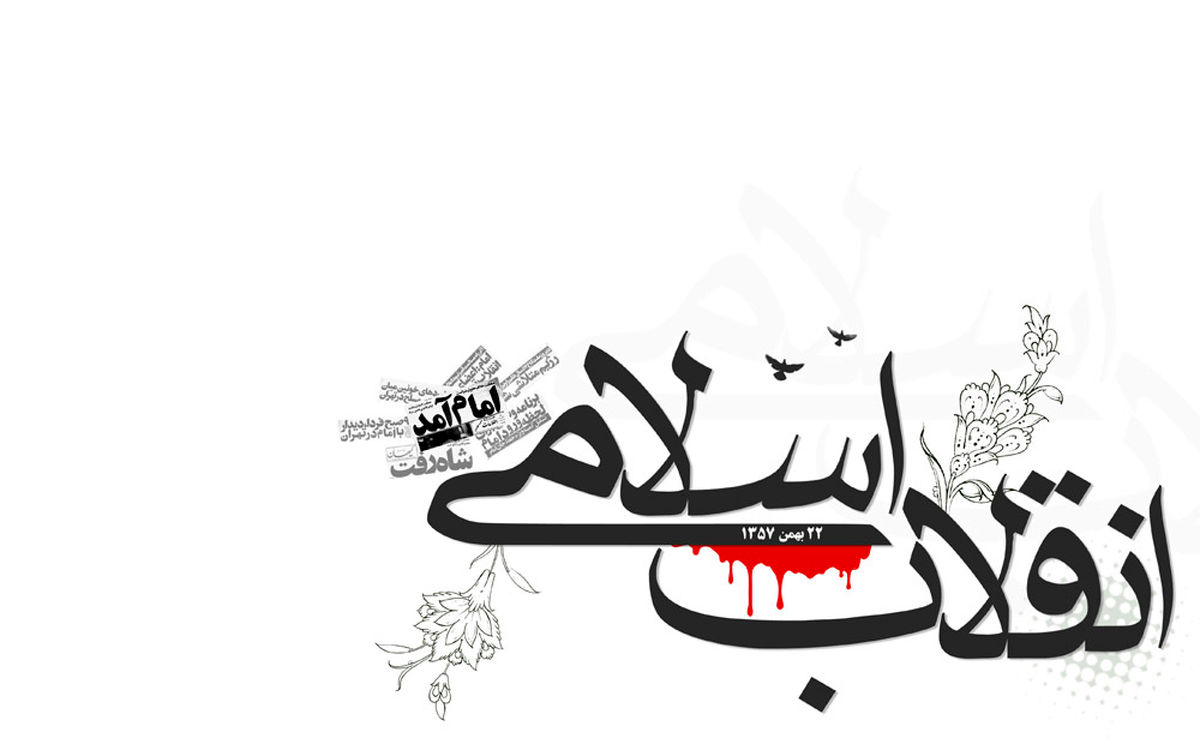 نخستین گردهمایی یاران انقلاب اسلامی در بهشهر برگزار شد
