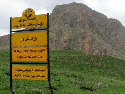 پیگیری مجلس برای ارتقای وضعیت حفاظتی پارک ملی لار