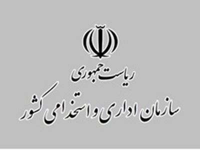  ابلاغ نخستین سند ملی نهادینه‌سازی مشارکت الکترونیکی