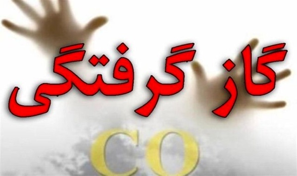 مسمومیت با گاز CO دو نفر را به کام مرگ کشاند