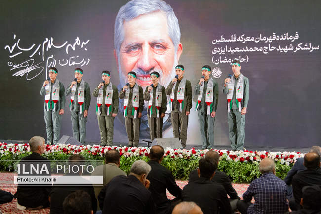 مراسم سالگرد شهادت اسماعیل هنیه و چهلم سردار ایزدی