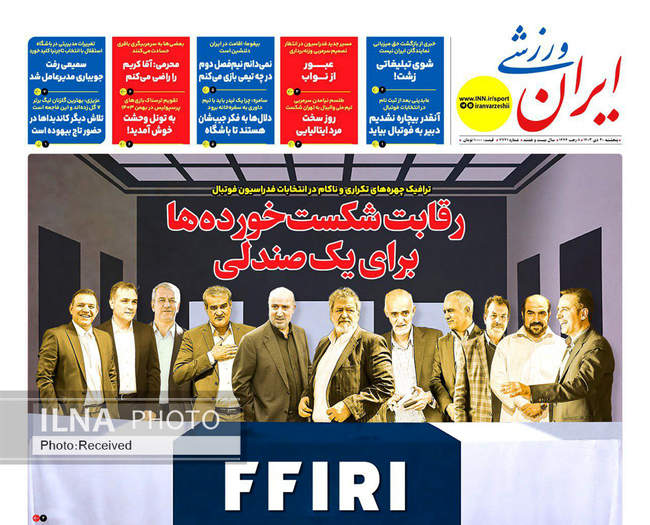 صفحه نخست روزنامه های پنجشنبه ۲۰ دی ۱۴۰۳ 