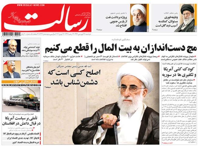 صفحه اول روزنامه ها  دوشنبه 28 فروردین